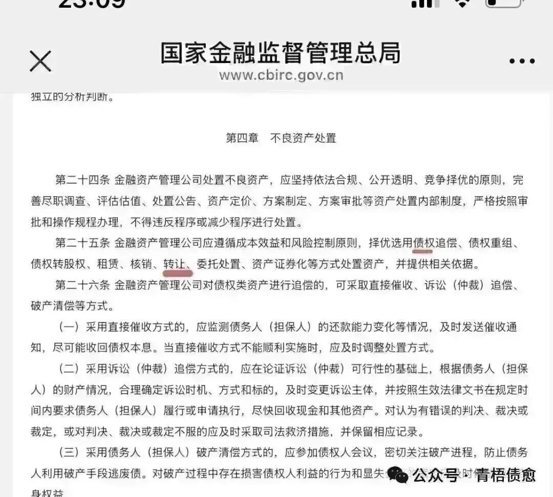 个贷不良市场剧变:2026 开年数据曝光,银行低价出清,AMC 集体观望