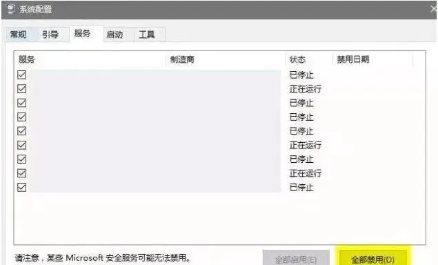 日常维护电脑小技巧