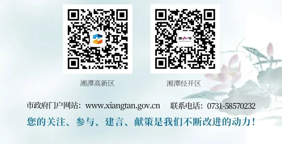 湘潭市市场监管局最新公告