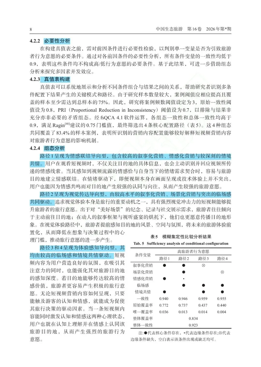 情理交融:短视频营销内容影响旅游者行为意愿的作用机制