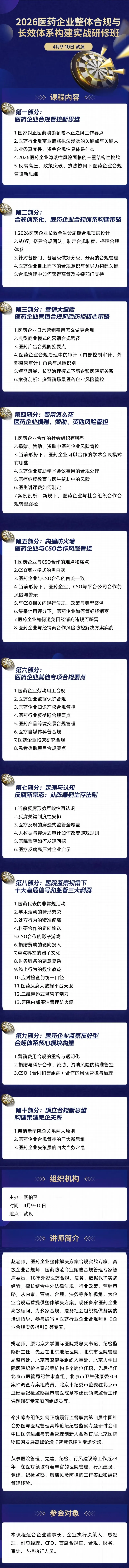 药企营销违规,代价太大了