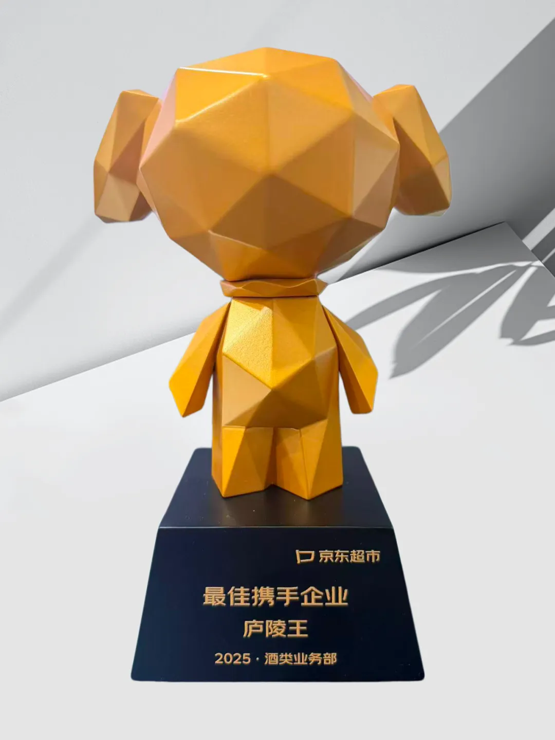 外媒看房县 | 房县黄酒再获市场认可 庐陵王摘得京东“最佳携手企业”