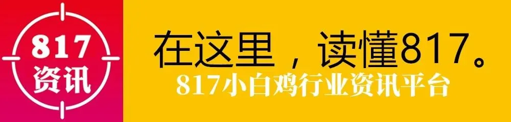 鸡价僵持,人心焦灼——817市场陷入“钝刀割肉”困局!-3月29日817小白鸡价格-817资讯