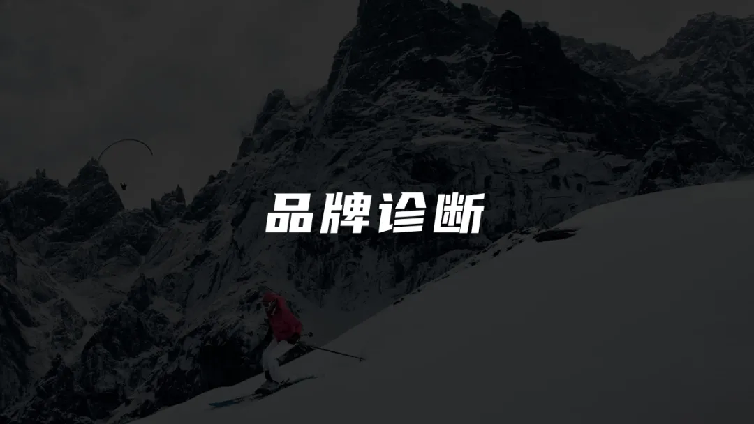 户外用品小红书营销方案