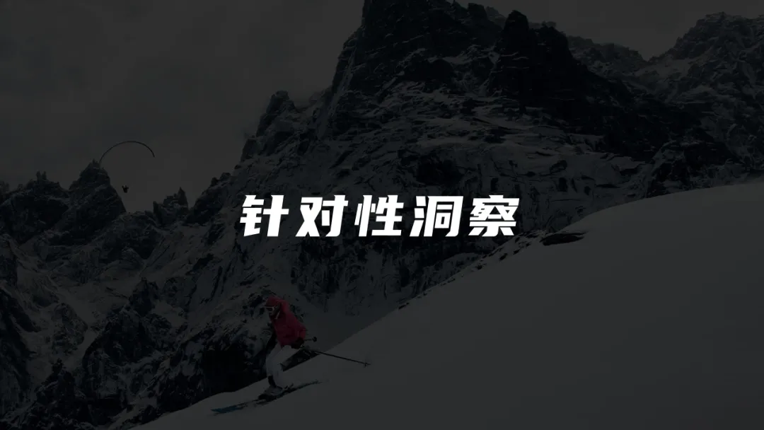 户外用品小红书营销方案