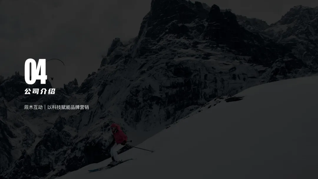 户外用品小红书营销方案