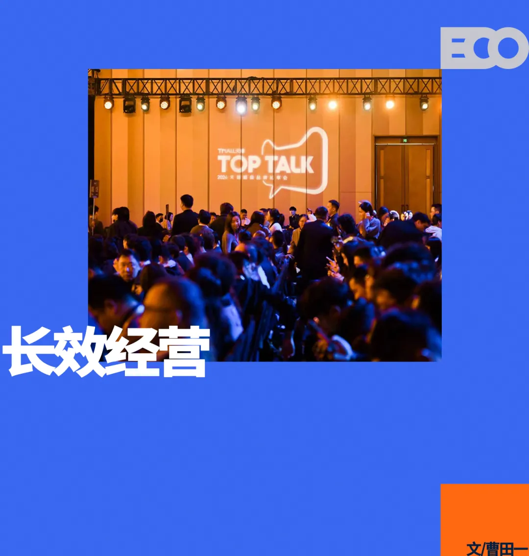 大IP如何成就好生意?天猫给体育营销划了重点