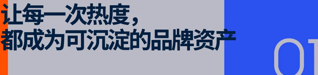 大IP如何成就好生意?天猫给体育营销划了重点