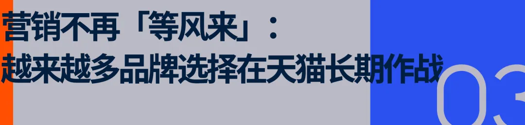 大IP如何成就好生意?天猫给体育营销划了重点