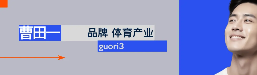 大IP如何成就好生意?天猫给体育营销划了重点