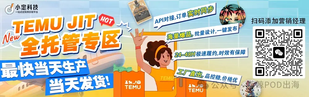 2026夏季美国市场旅游热+消费升,卖家订单起量窗口期已开!