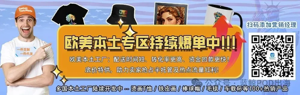 2026夏季美国市场旅游热+消费升,卖家订单起量窗口期已开!