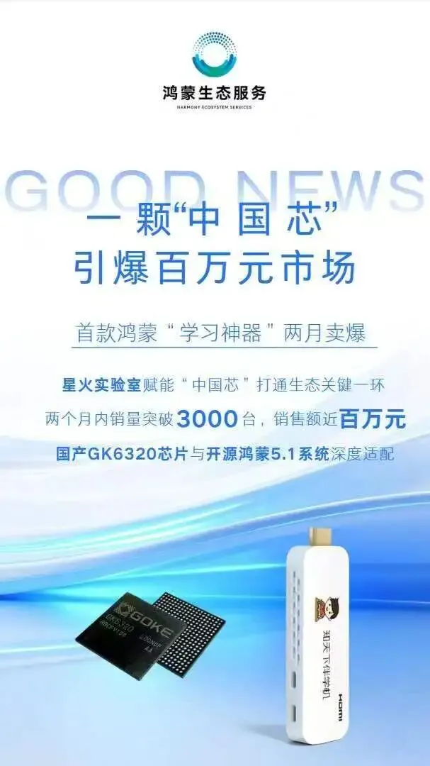 一颗“中国芯”引爆消费电子市场