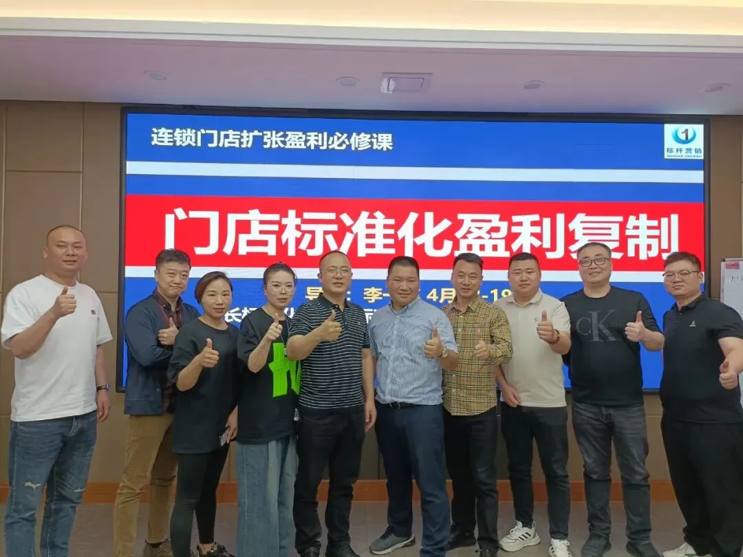 营销总监从“怕开会”到“盼开会”:门店标准化体系如何让连锁企业的管理层挺直腰板、端起庆功酒?
