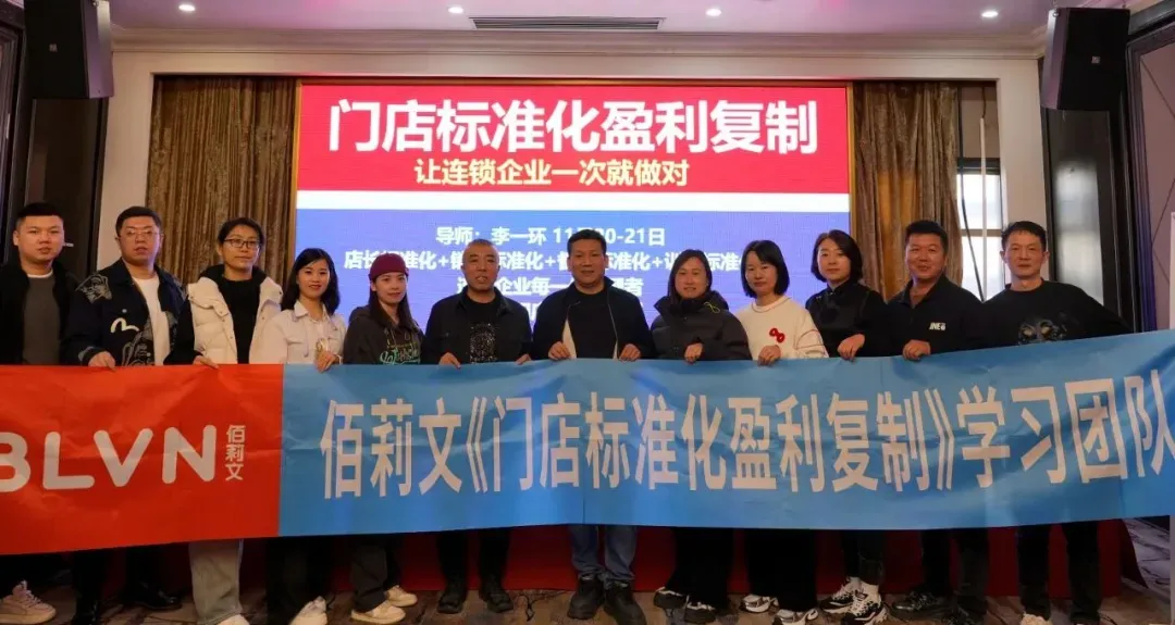 营销总监从“怕开会”到“盼开会”:门店标准化体系如何让连锁企业的管理层挺直腰板、端起庆功酒?