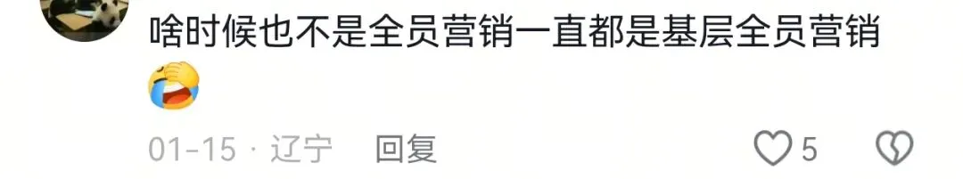 银行搞全员营销可能是成本更高的一场内耗!