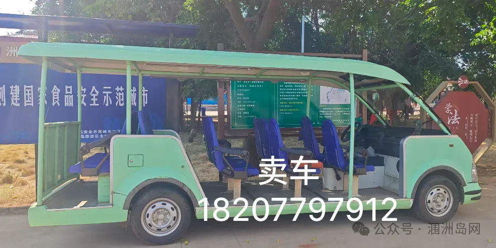 【百业③】3月28日涠洲岛二手市场信息发布!