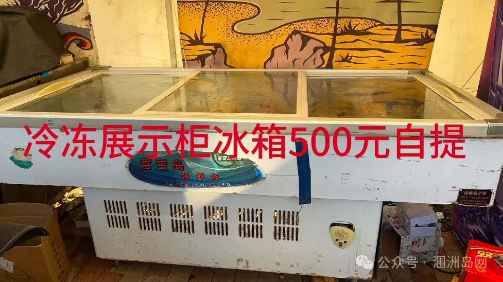 【百业③】3月28日涠洲岛二手市场信息发布!