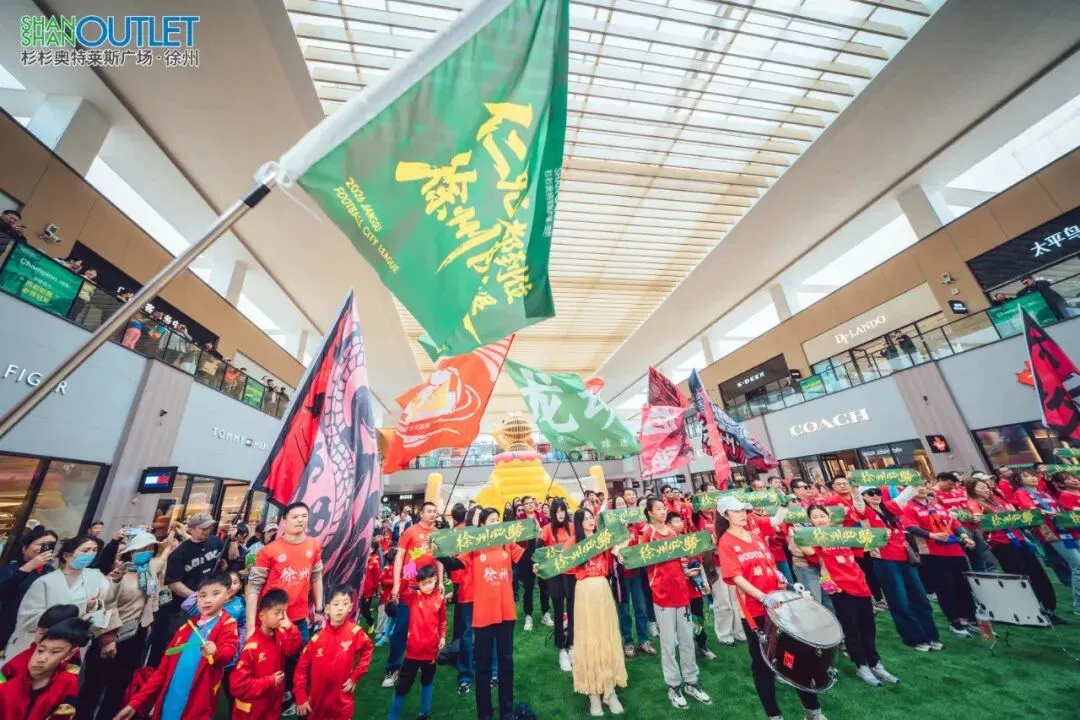 借苏超之势引爆市场 促文商旅体深度融合 ——2026年江苏城市足球联赛泉山区苏超第二现场正式启动