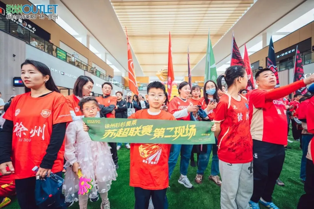 借苏超之势引爆市场 促文商旅体深度融合 ——2026年江苏城市足球联赛泉山区苏超第二现场正式启动