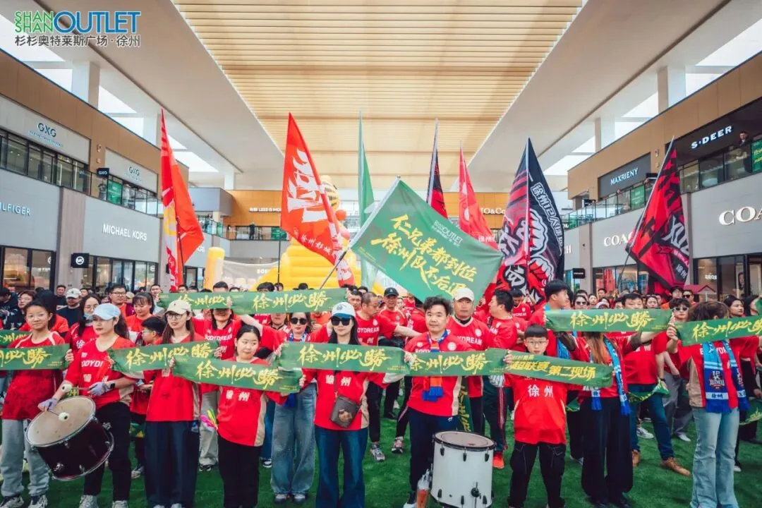 借苏超之势引爆市场 促文商旅体深度融合 ——2026年江苏城市足球联赛泉山区苏超第二现场正式启动