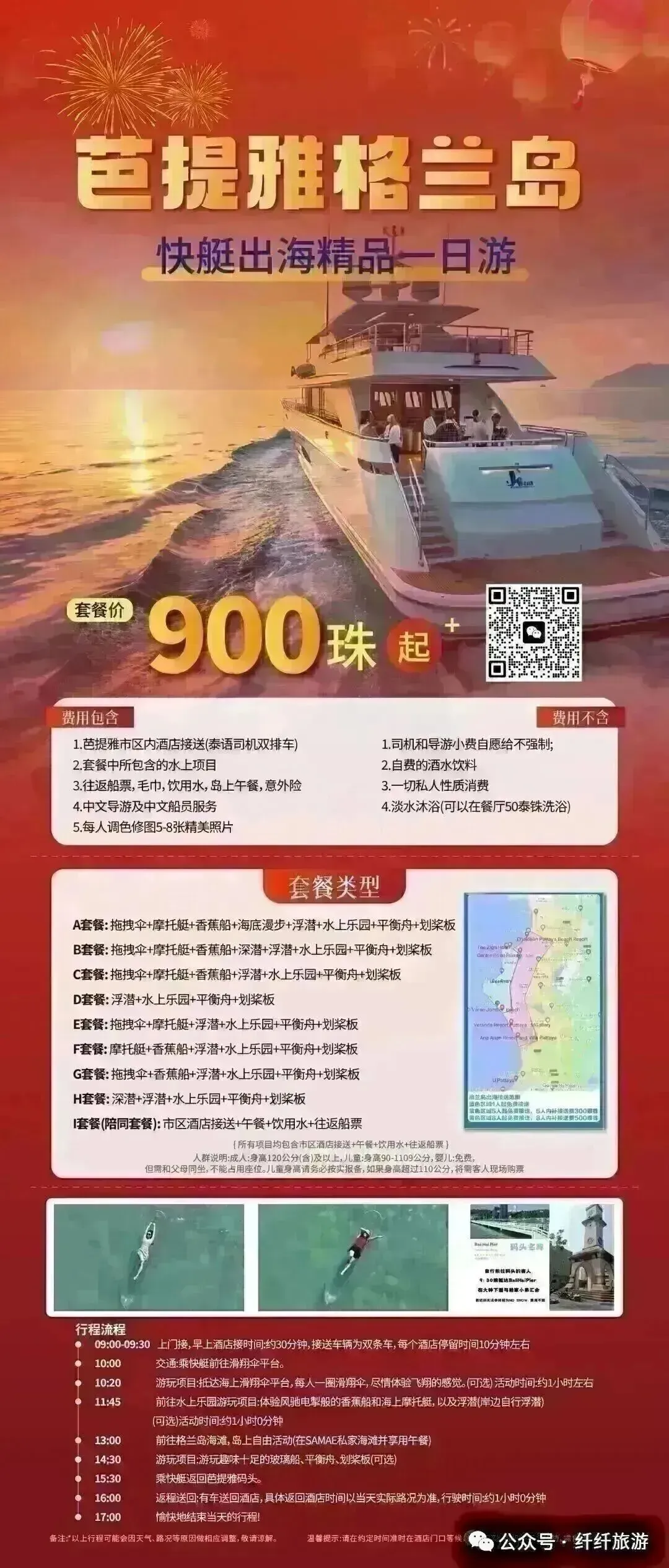 周末就去这!曼谷人气水上市场,地道泰式生活太惬意!