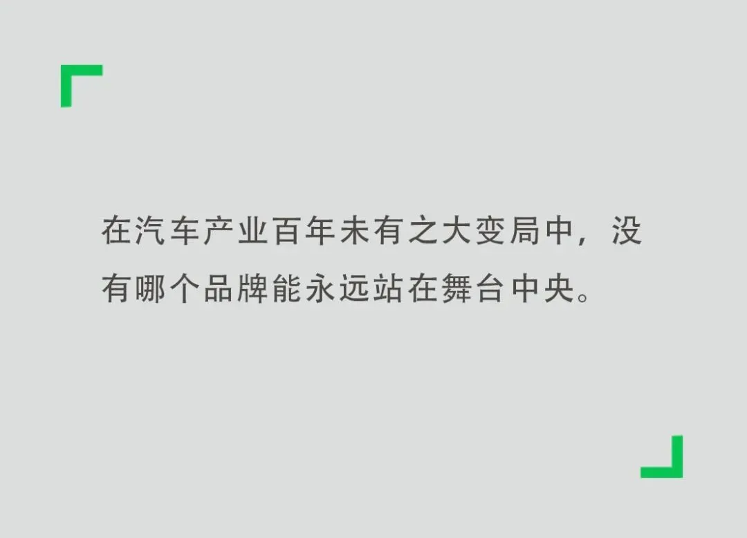 百年车企将退出中国市场:没有哪个品牌能永远站在舞台中央 | 汽车行家