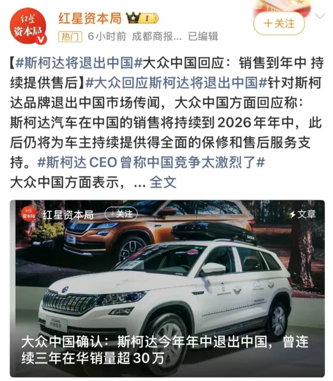 百年车企将退出中国市场:没有哪个品牌能永远站在舞台中央 | 汽车行家