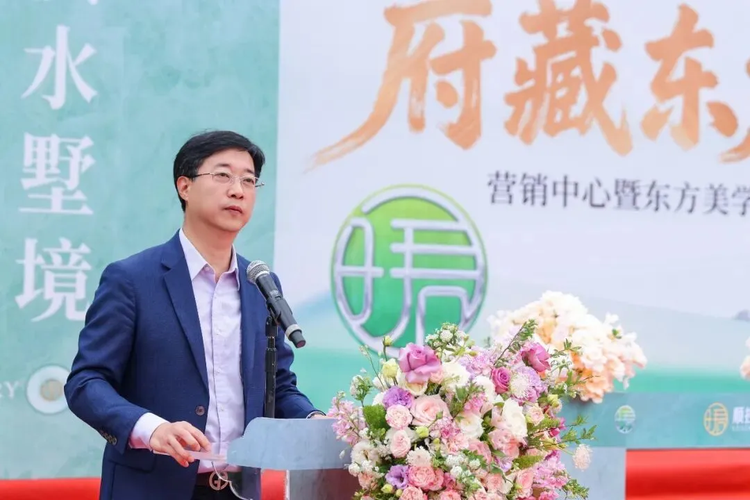 府藏东方 为珺开 | 顺控珺璟营销中心暨东方美学示范区风雅绽放