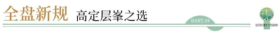 府藏东方 为珺开 | 顺控珺璟营销中心暨东方美学示范区风雅绽放