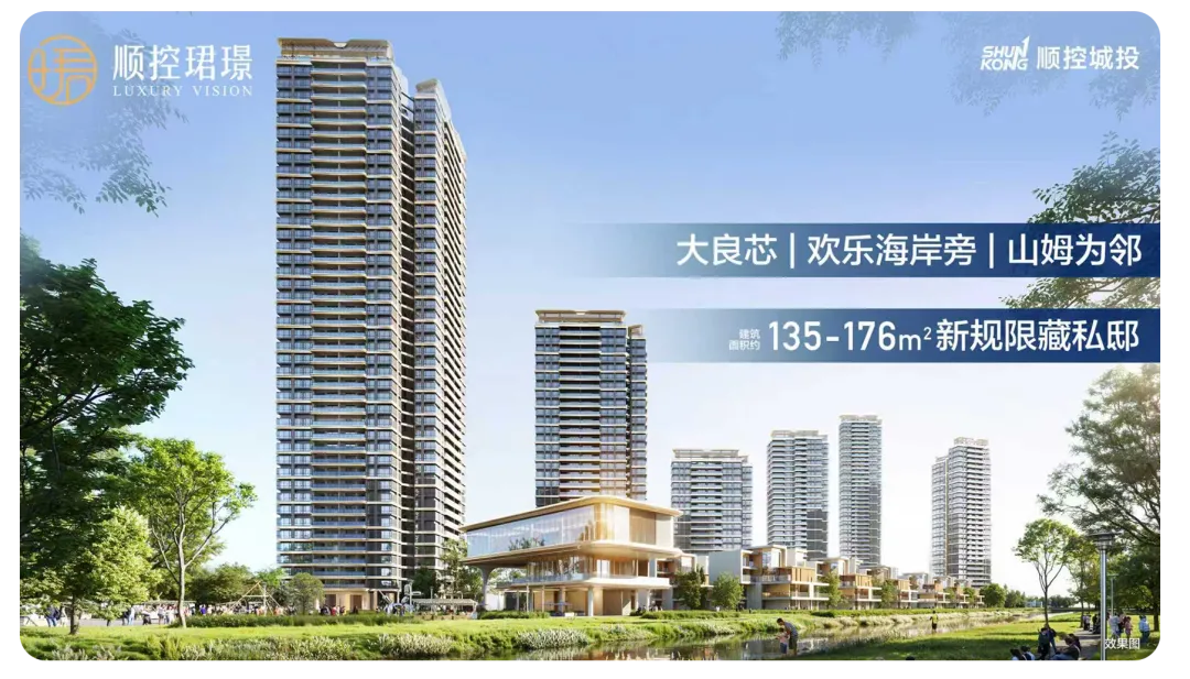 府藏东方 为珺开 | 顺控珺璟营销中心暨东方美学示范区风雅绽放