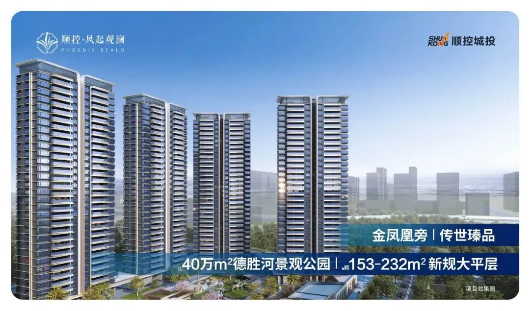 府藏东方 为珺开 | 顺控珺璟营销中心暨东方美学示范区风雅绽放