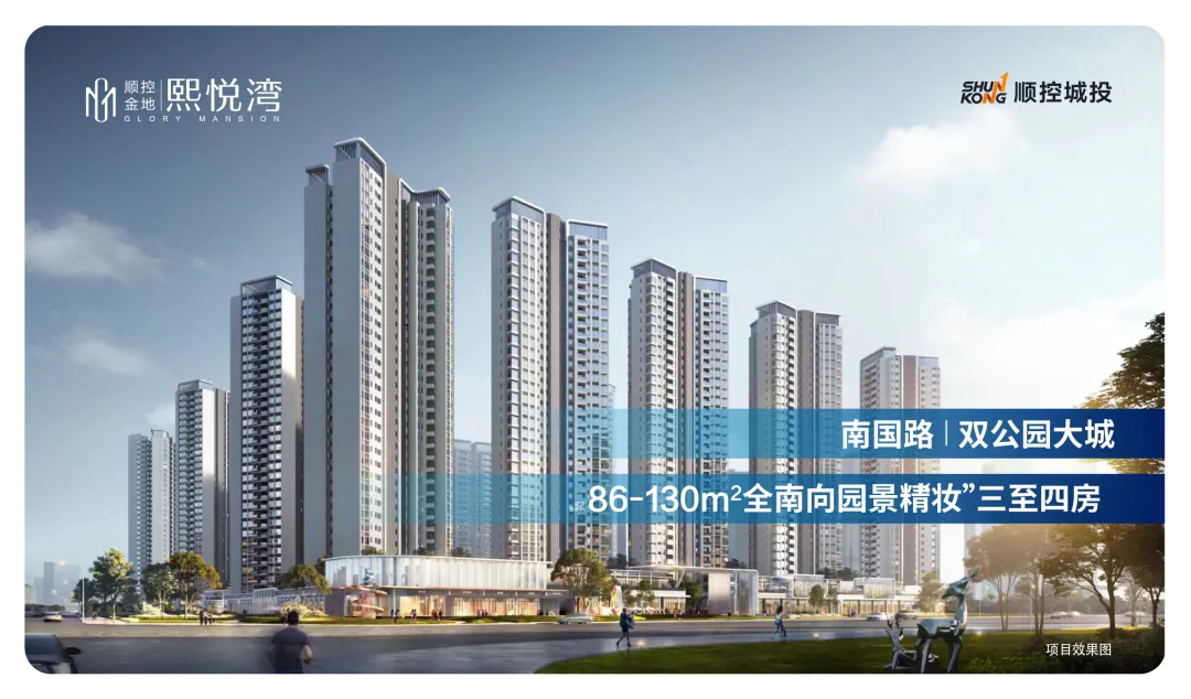 府藏东方 为珺开 | 顺控珺璟营销中心暨东方美学示范区风雅绽放