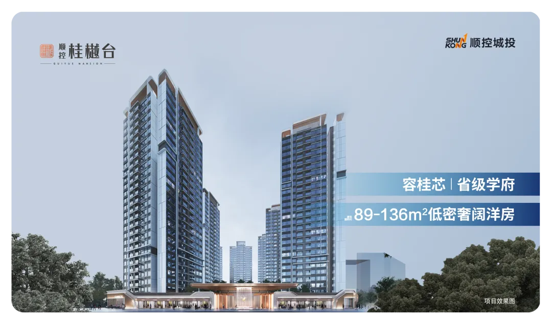 府藏东方 为珺开 | 顺控珺璟营销中心暨东方美学示范区风雅绽放