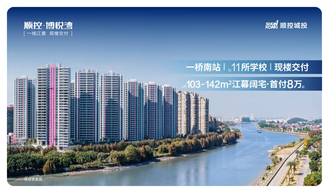 府藏东方 为珺开 | 顺控珺璟营销中心暨东方美学示范区风雅绽放