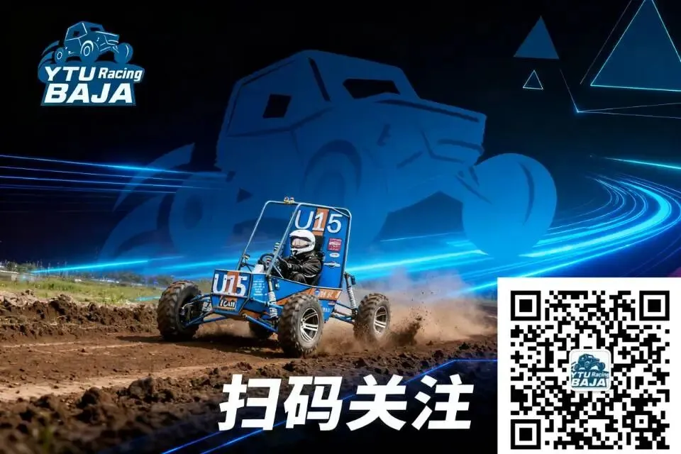 春季招新|车队商业营销岗