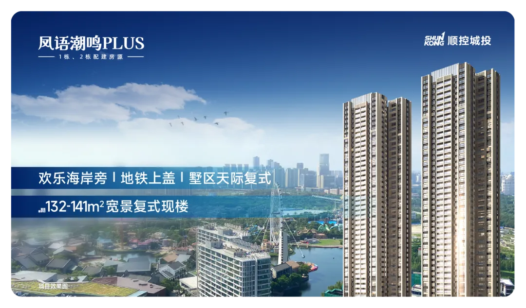 府藏东方 为珺开 | 顺控珺璟营销中心暨东方美学示范区风雅绽放