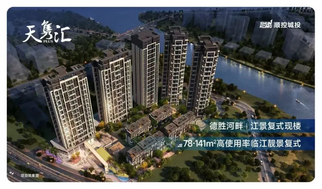 府藏东方 为珺开 | 顺控珺璟营销中心暨东方美学示范区风雅绽放