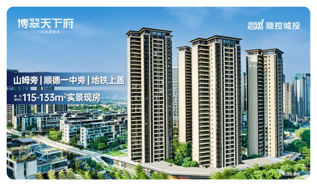 府藏东方 为珺开 | 顺控珺璟营销中心暨东方美学示范区风雅绽放