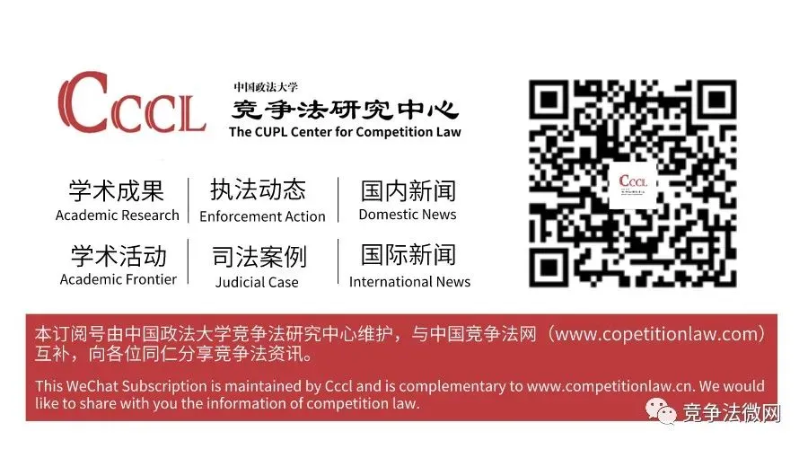 国内新闻 | 市场监管总局召开2026年第一次企业公平竞争座谈会