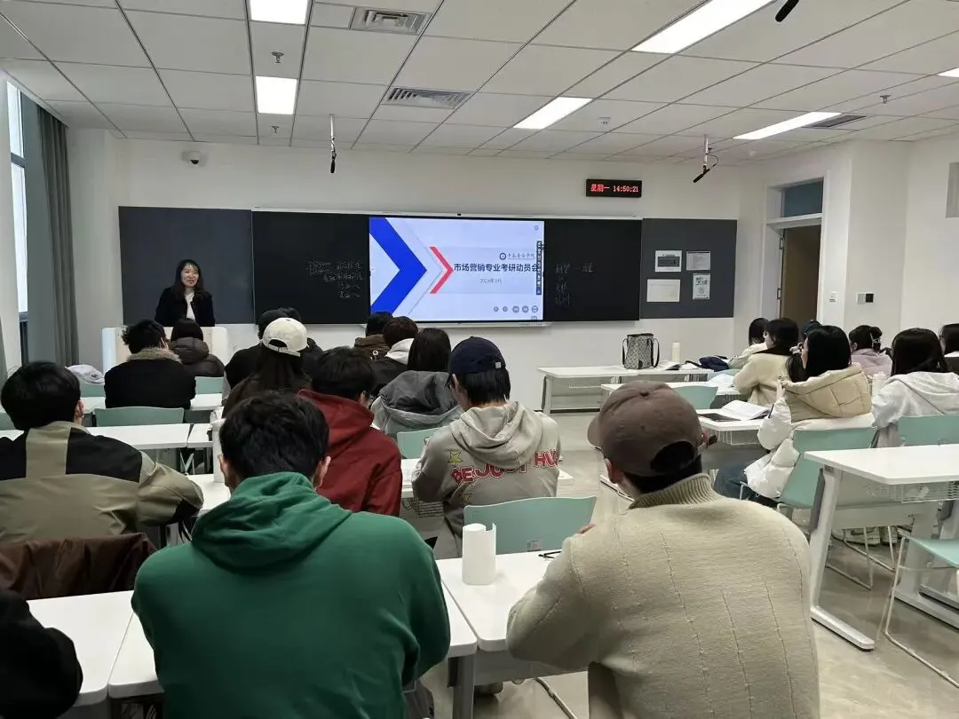 研途筑梦,师者领航——市场营销专业考研动员纪实