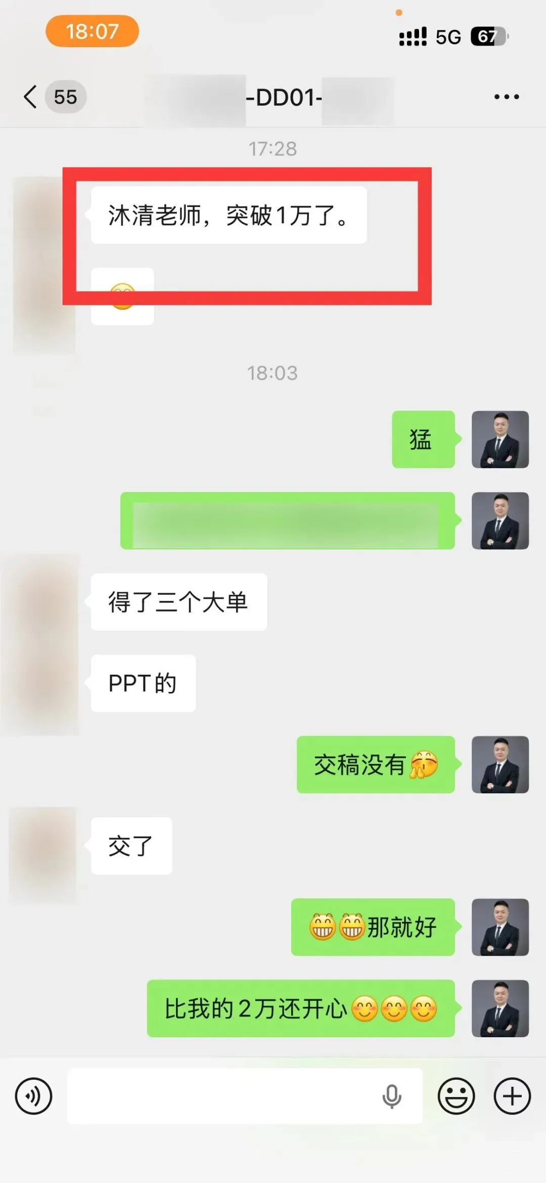 拼多多精准获客:涨价!