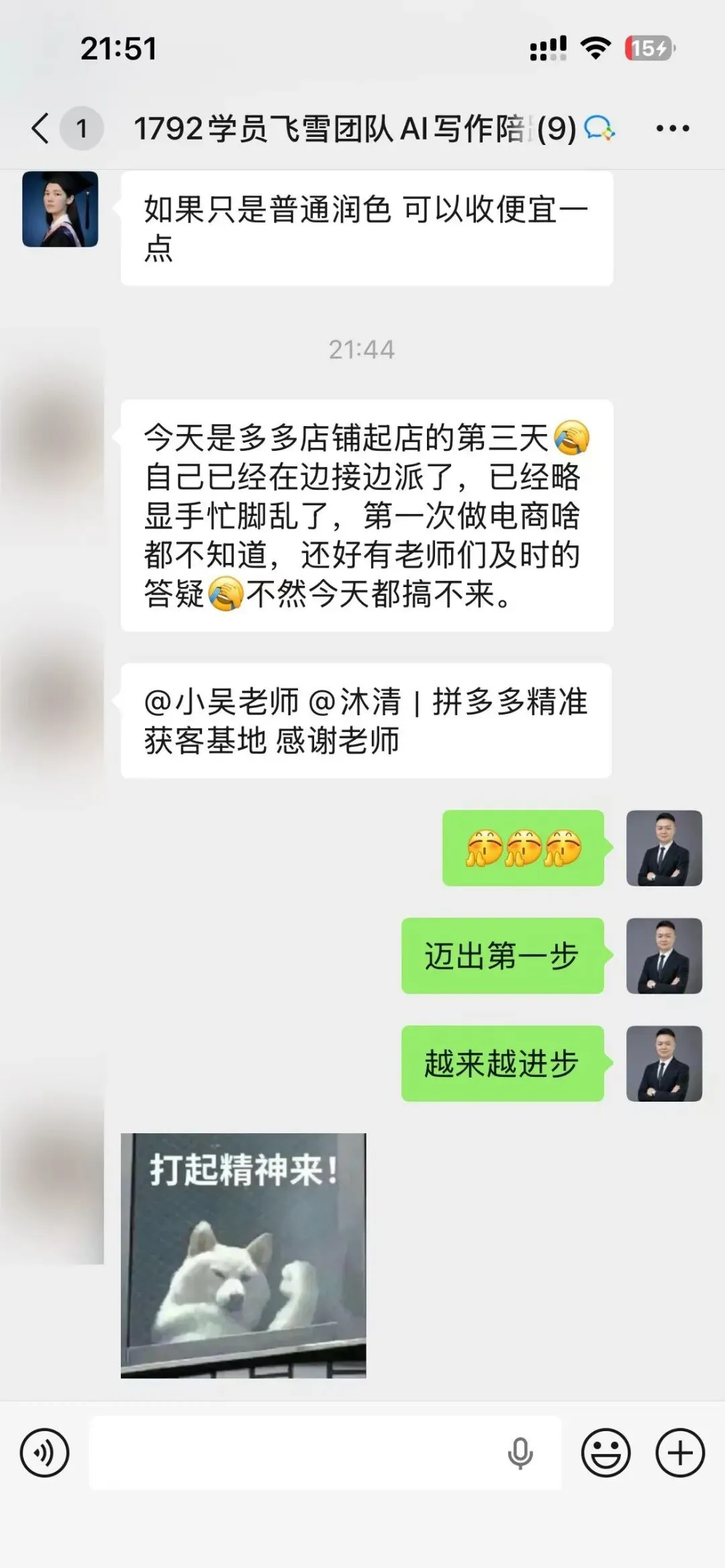 拼多多精准获客:涨价!