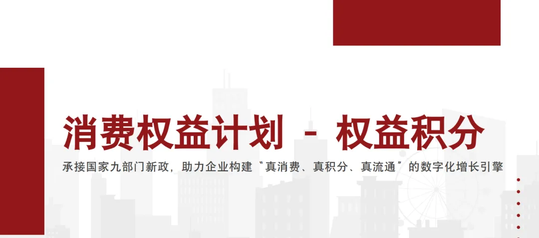 积分“只涨不跌”?AI算法+营销蓄水池,这套模式把数据算明白了