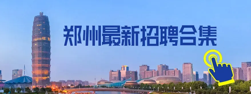 滴滴招聘市场营销、运力运营、劳动力运营、渠道运营、经营分析等岗位