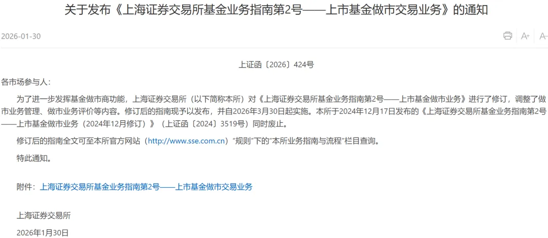 【每周市场机会】2026年3月30日-4月5日