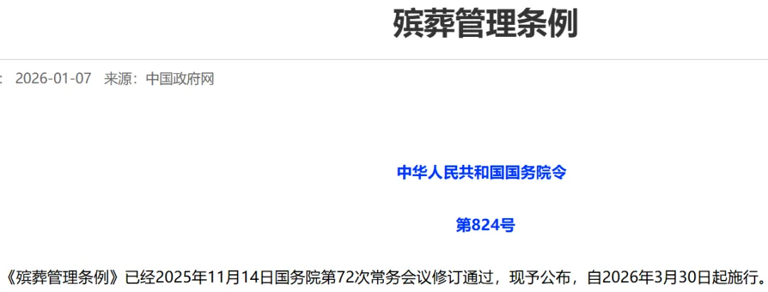 【每周市场机会】2026年3月30日-4月5日