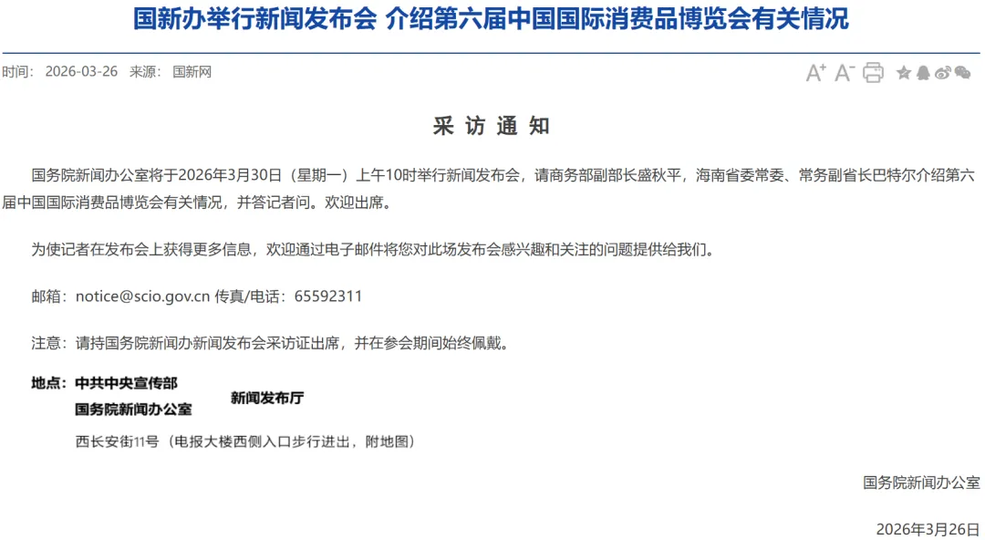 【每周市场机会】2026年3月30日-4月5日