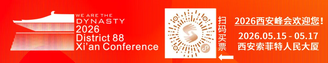 2026西安峰会·市场 | 招商合作