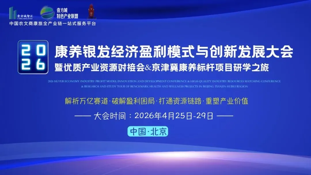 银发经济,30万亿元大市场,企业家如何抓住这次机遇?